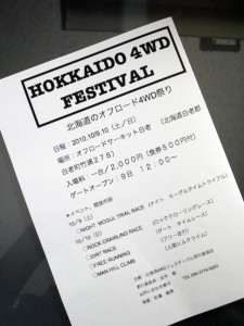 HOKKAIDO 4WD FESTIVAL